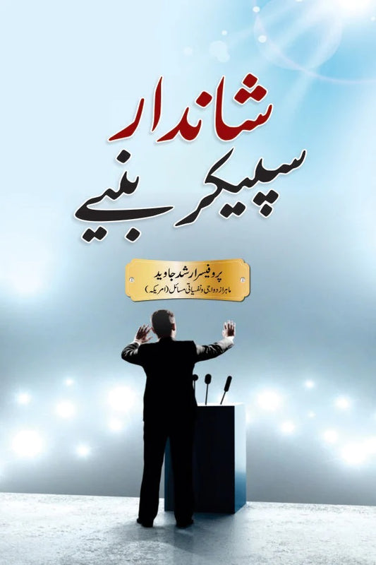 Shandar Speaker Bunyeh - شانداد سپیکر بنیے