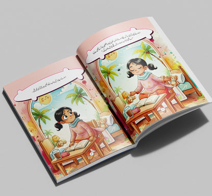 Shararti Makhi - شرارتی مکھی