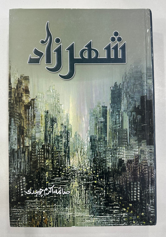 Shehar Zaad - شہزاد