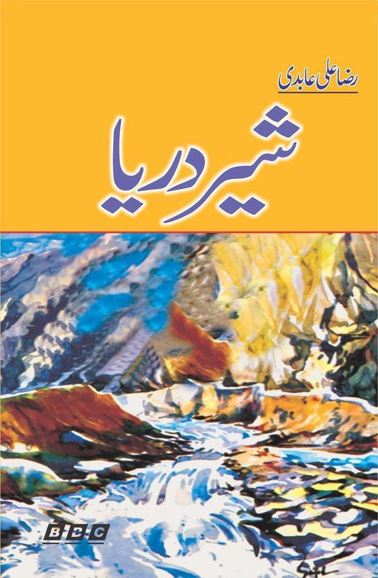 Sher Darya