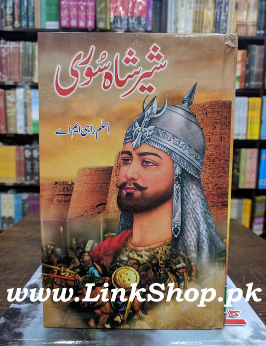 Sher Shah Suri By Aslam Rahi MA - شیر شاہ سوری