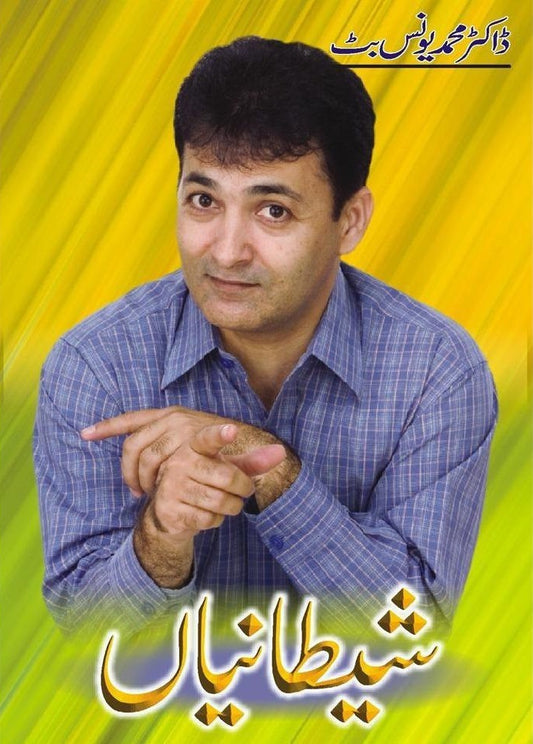 Shetanian