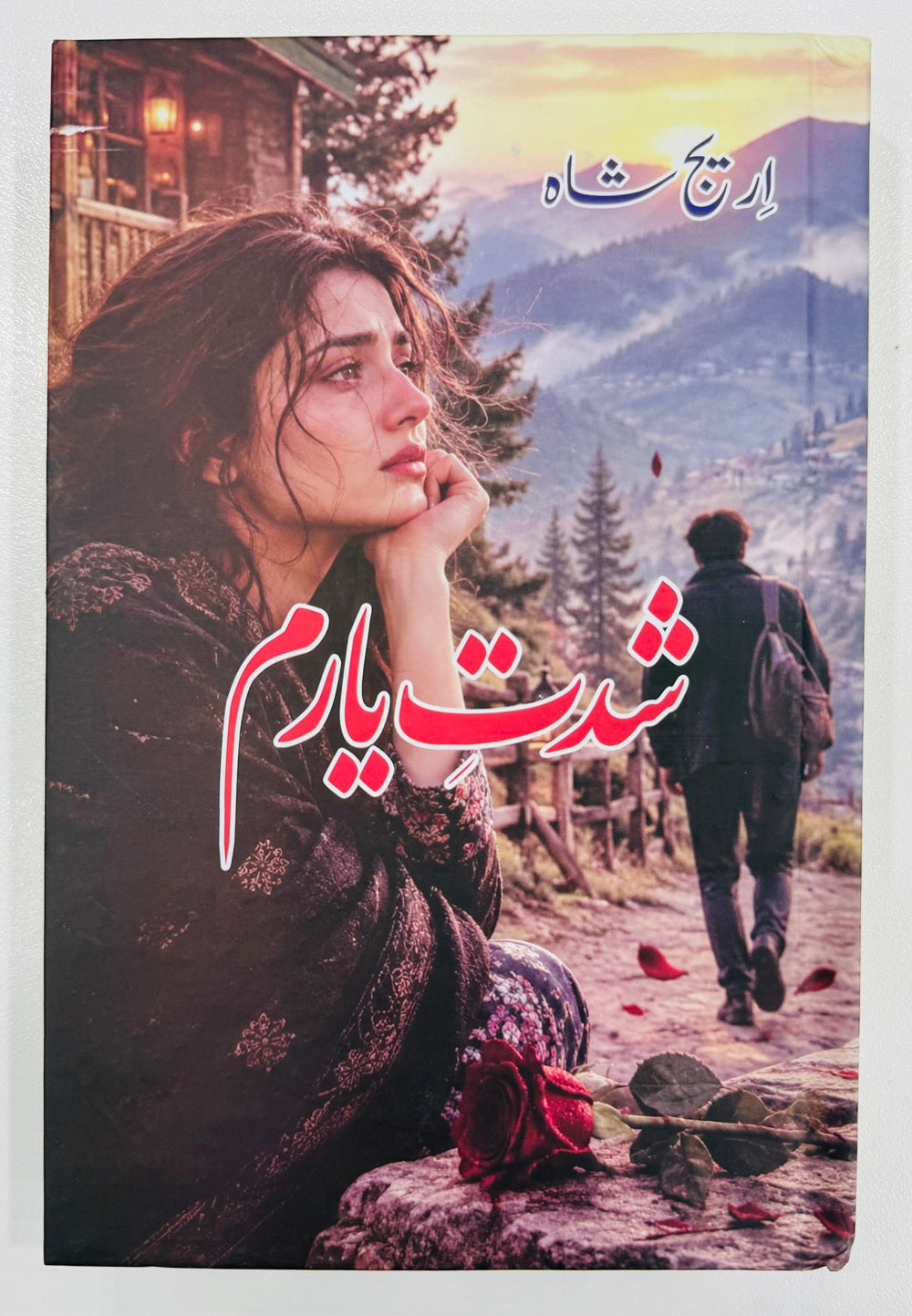 Shidat e Yaram (Last Part of Roh e Yaram) - شدت یارم