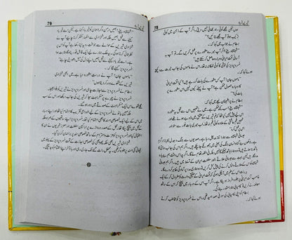 Shirin Farhad - شیریں فرہاد