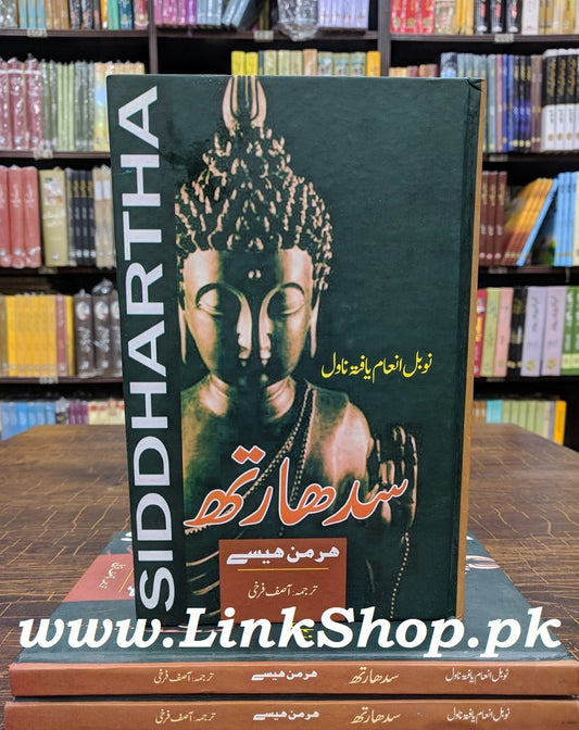 Siddhartha (Urdu Translation) - Translated By Asif Farkhi