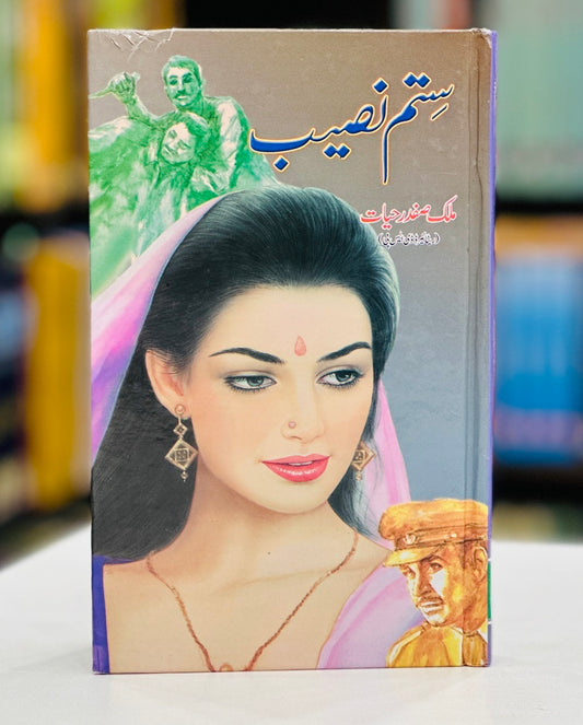 Sitam Naseeb