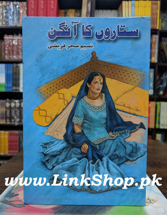 Sitaron Ka Aangan - ستاروں کا آنگن