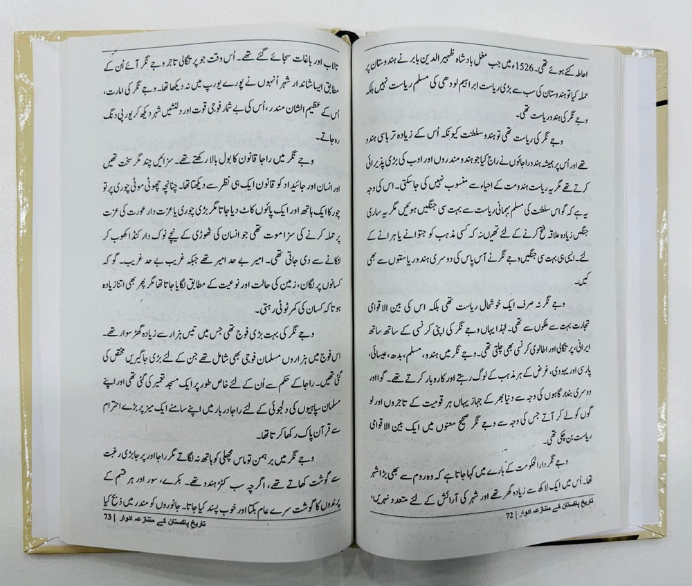 Sohni Mahiwaal - سوہنی مہینوال