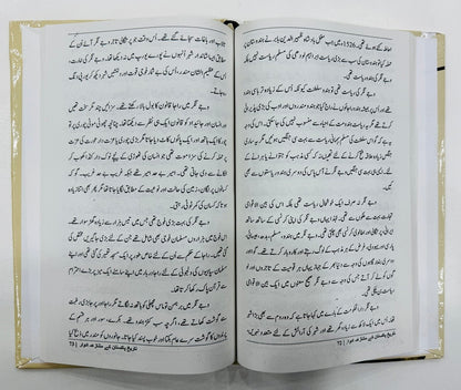 Sohni Mahiwaal - سوہنی مہینوال