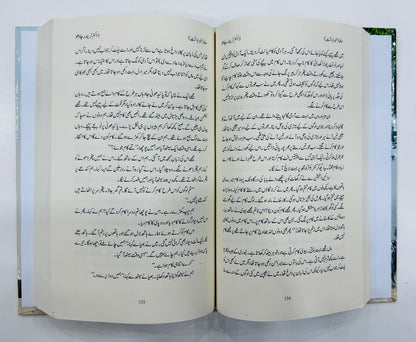 Sonu - سونو