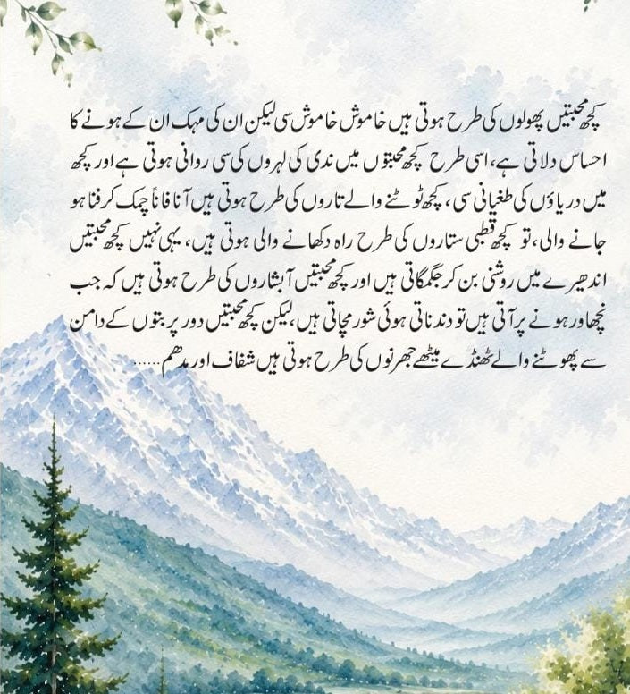 Subas e Hub - سباس حب