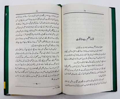 Such Bola Nahi Jata - سچ بولا نہیں جاتا