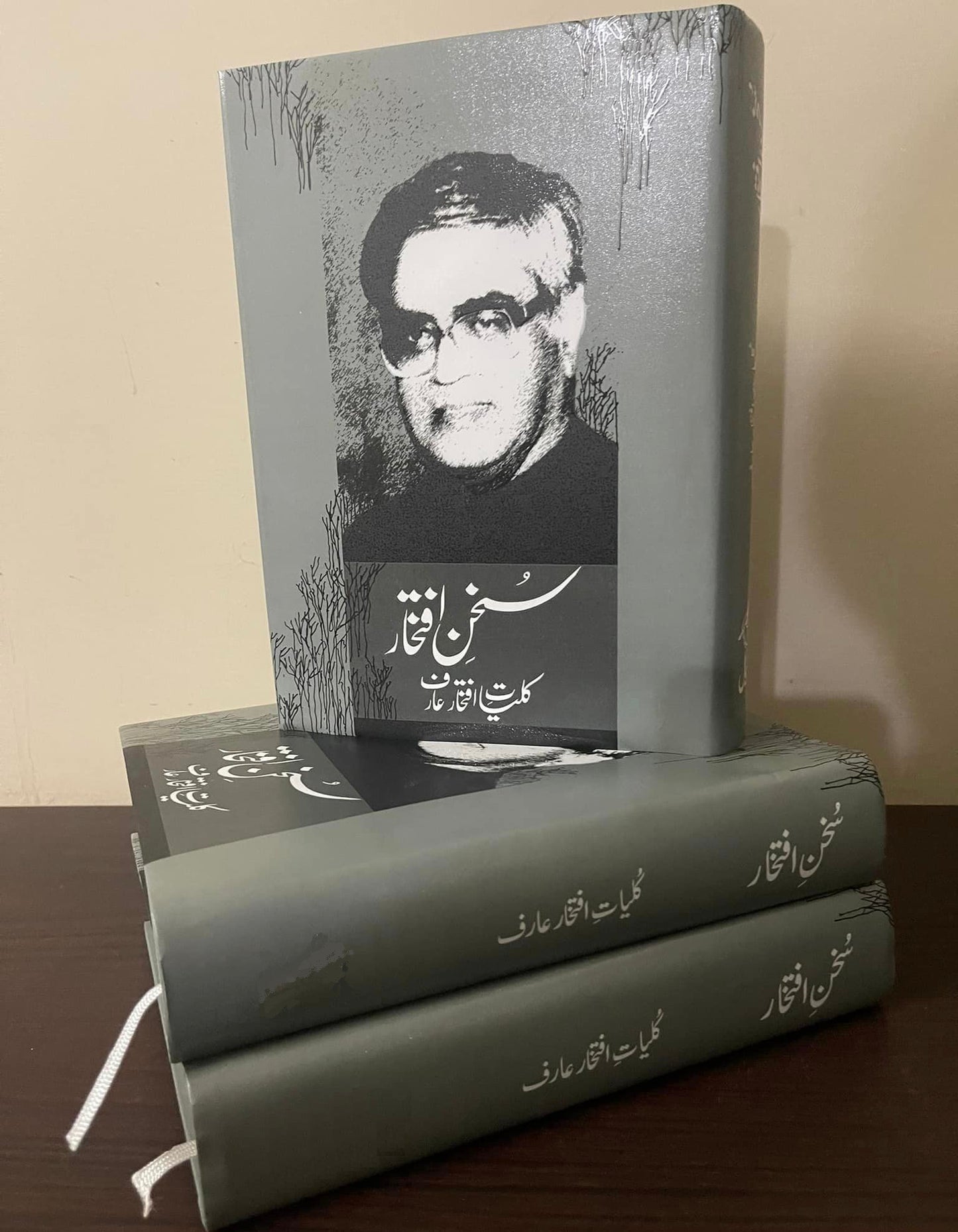 Sukhan E Iftikhar - Kulyat e Iftikhar Arif - سخن افتخار - کلیات افتخار