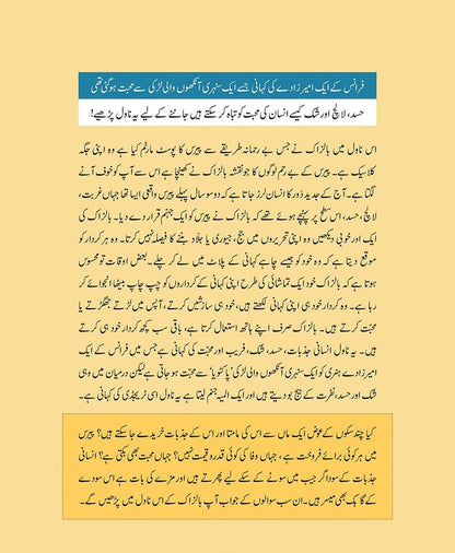 Sunehri Ankhon Wali Larki - سنہری آنکھوں والی لڑکی