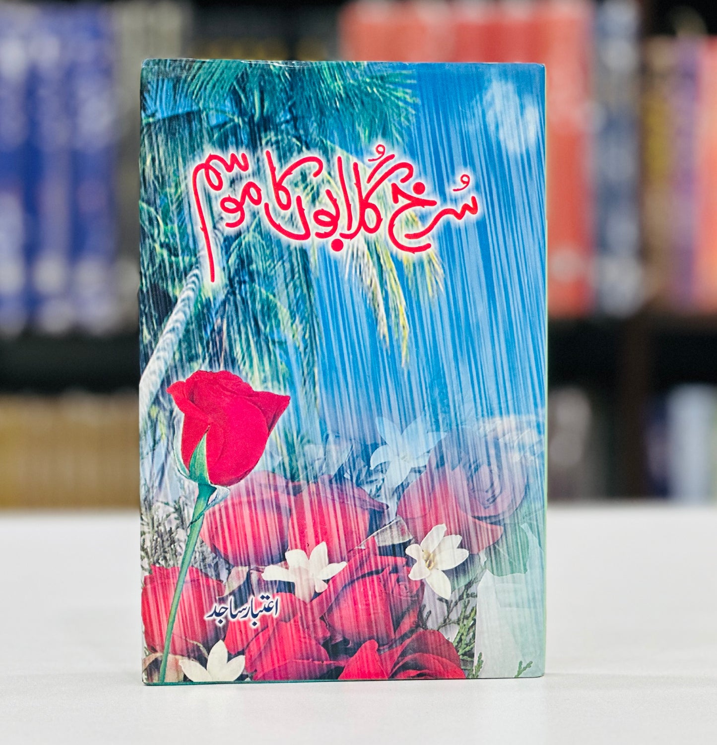 Surkh Ghulabo Ka Mosam