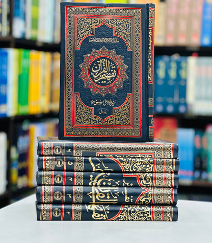 Tafheem Ul Quran (Premium Quality) - تفسیر تفہیم القرآن