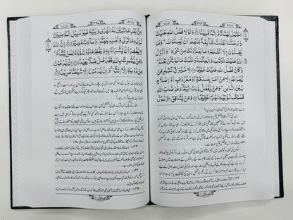 Tafheem Ul Quran (Special Edition) - تفسیر تفہیم القرآن