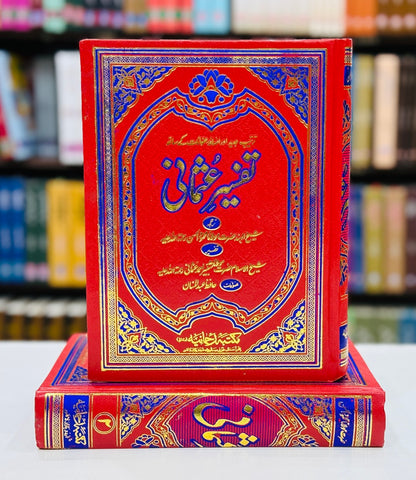 Tafseer e Usmani (Complete Set)