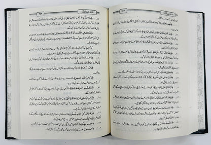 Tafseer Ghareeb Ul Quran - تفسیر غریب القرآن