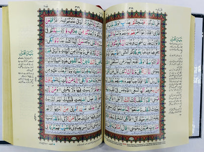 Tajweed Quran With Urdu Translation - تجویدی قرآن ترجمہ کے ساتھ