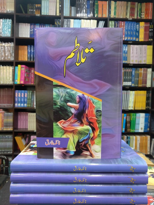 Talatum- تلاطم