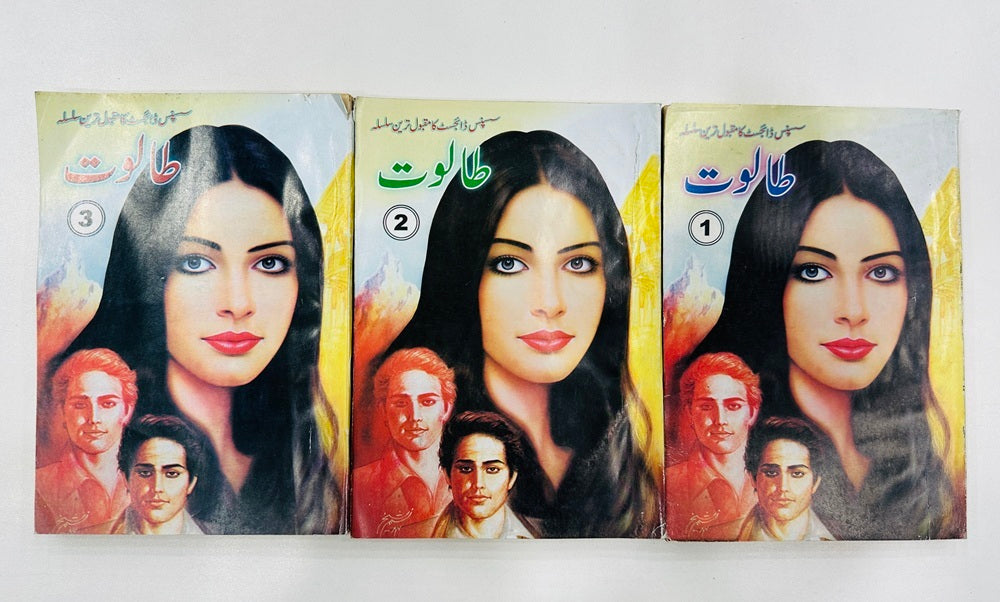 Taloot (Digest Formate) (Complete Set)