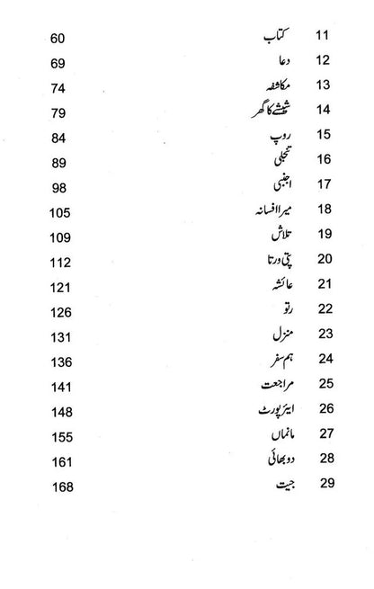 Tanjaly - تنجلی