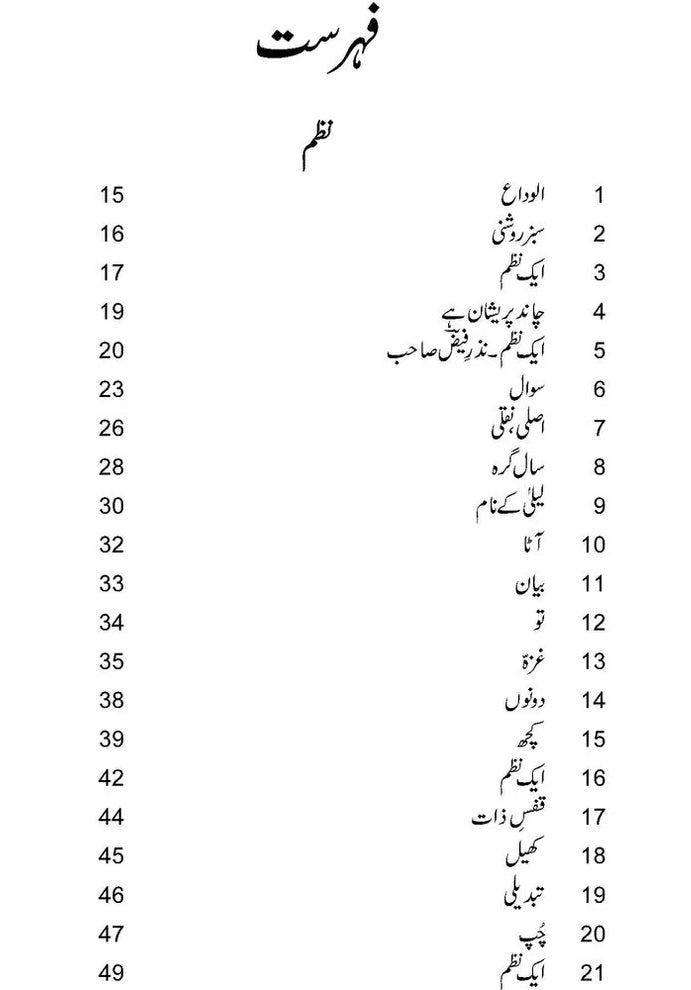 Tarasheedam - تراشیدم