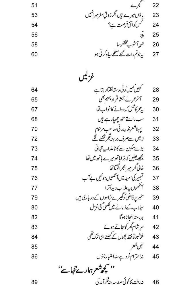 Tarasheedam - تراشیدم