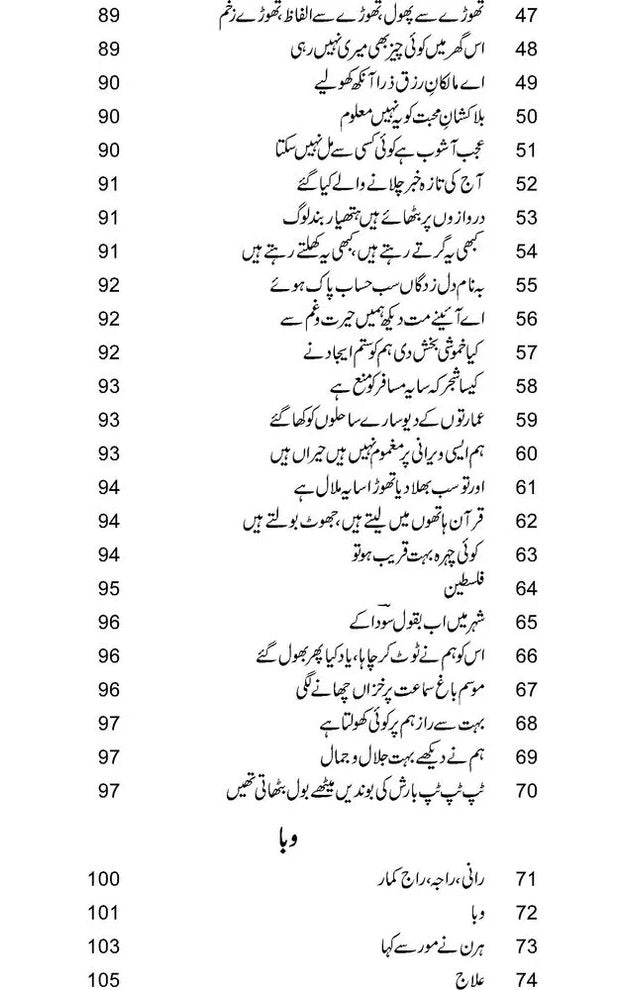 Tarasheedam - تراشیدم