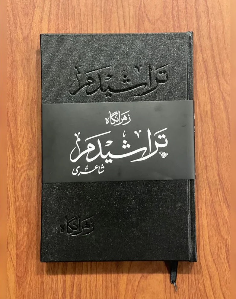 Tarasheedam - تراشیدم