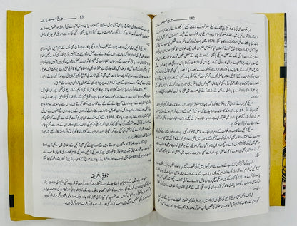 Tareekh e Jamhoriyat - تاریخ جمہوریت - ابتداء سے اکیسویں صدی تک