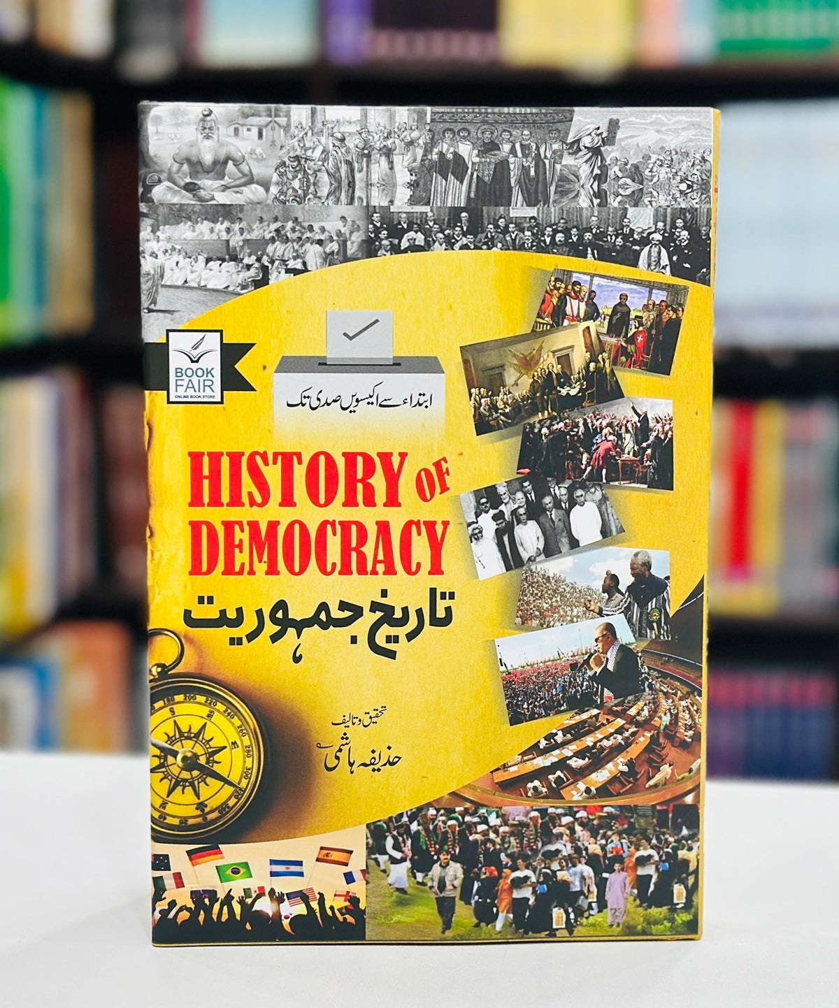 Tareekh e Jamhoriyat - تاریخ جمہوریت - ابتداء سے اکیسویں صدی تک