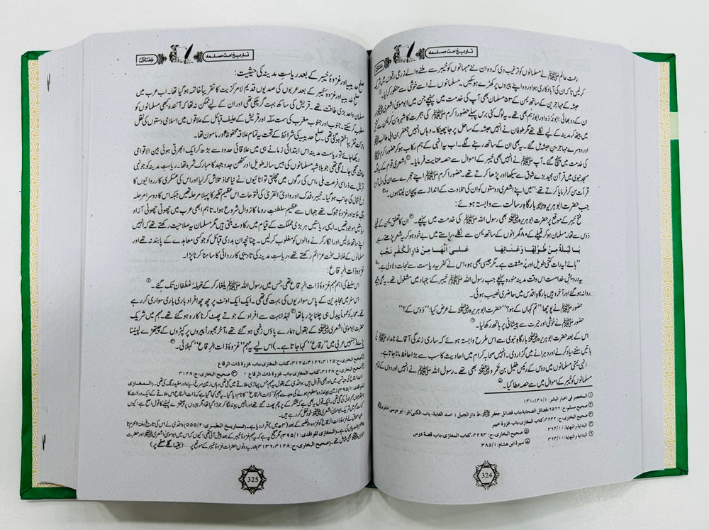 Tareekh Umat e Muslama (6 Volumns Set)