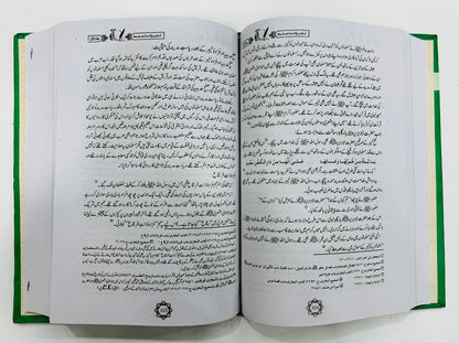 Tareekh Umat e Muslama (6 Volumns Set)