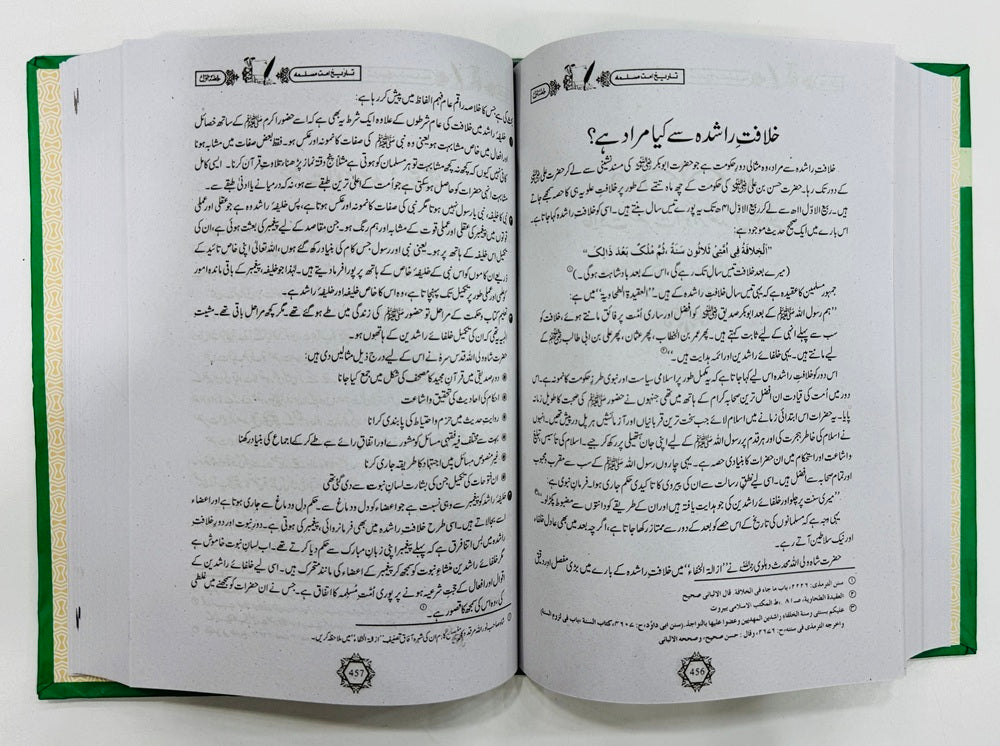 Tareekh Umat e Muslama (6 Volumns Set)