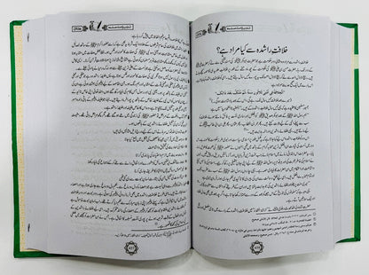 Tareekh Umat e Muslama (6 Volumns Set)