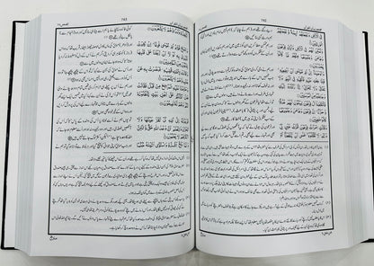 Tarjuma Quran (Low Price Edition) By Dr. Israr Ahmed