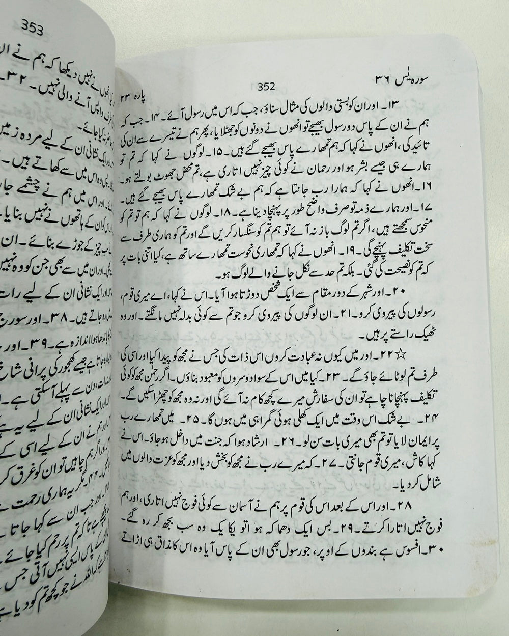 Tarjuma Quran (Pocket Size) By Maulana Wahiduddin Khan