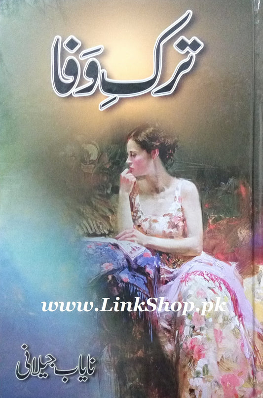 Tark e Wafa - ترک وفا