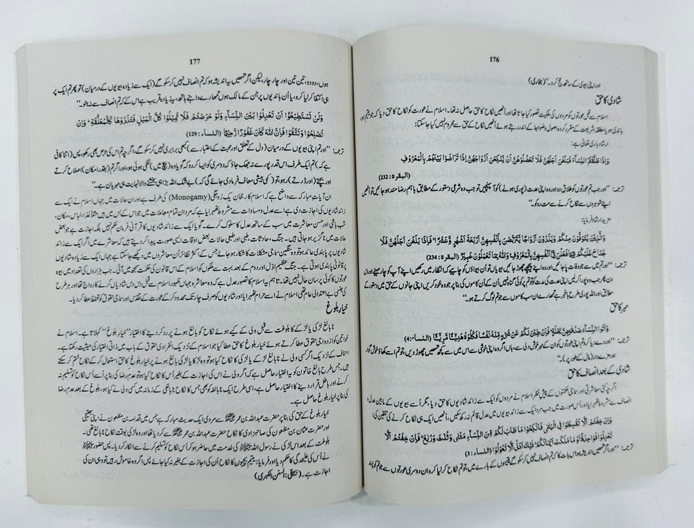 Tayyab Islamiat For CSS PMS PCS