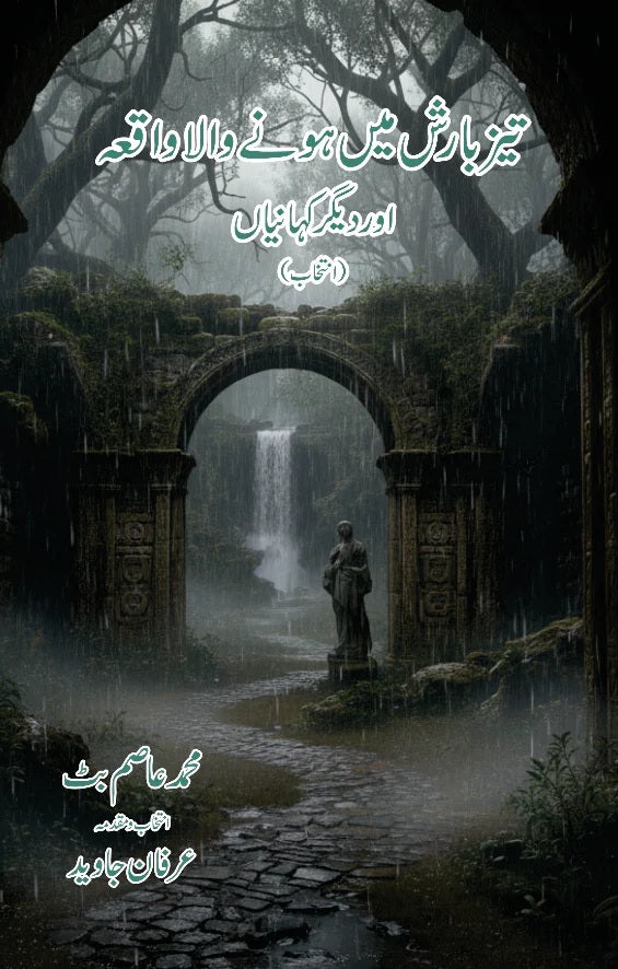 Teez Barish Main Hony Wala Waqea Aur Deghar Kahania