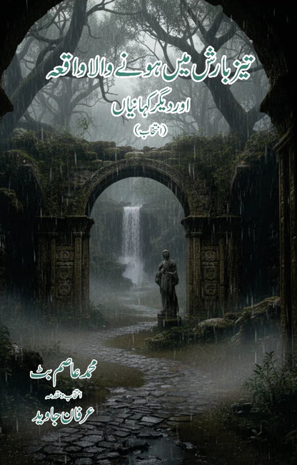 Teez Barish Main Hony Wala Waqea Aur Deghar Kahania