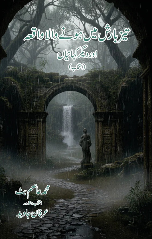 Teez Barish Main Hony Wala Waqea Aur Deghar Kahania