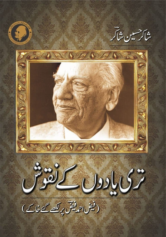 Teri Yado Ky Naqosh