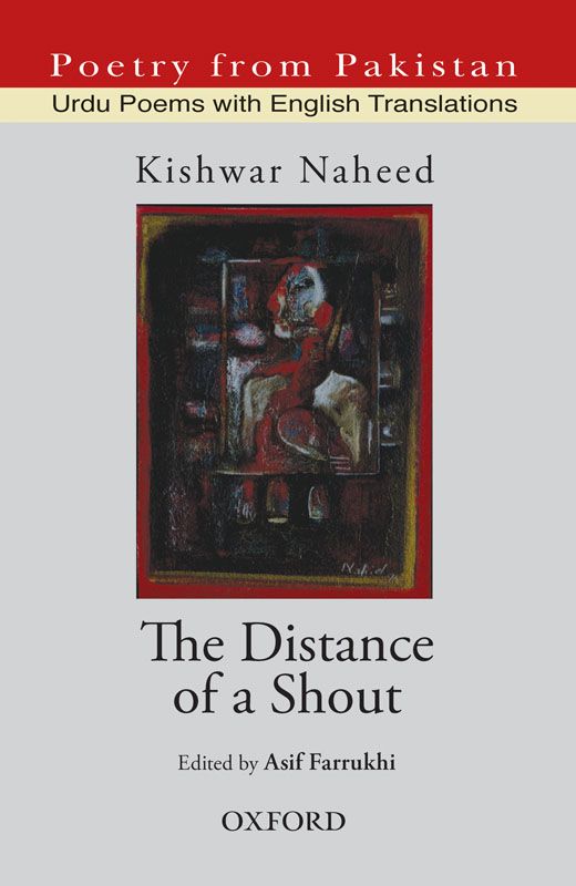 The Distance Of A Shout