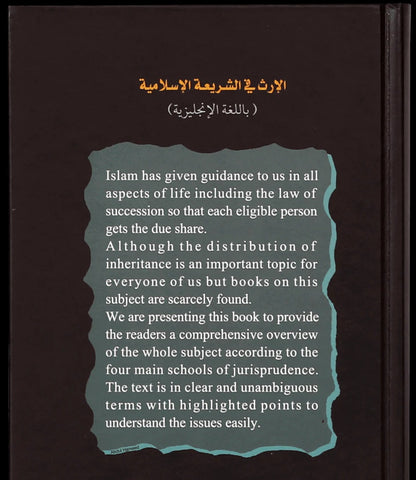 The Islamic Law of Succession
