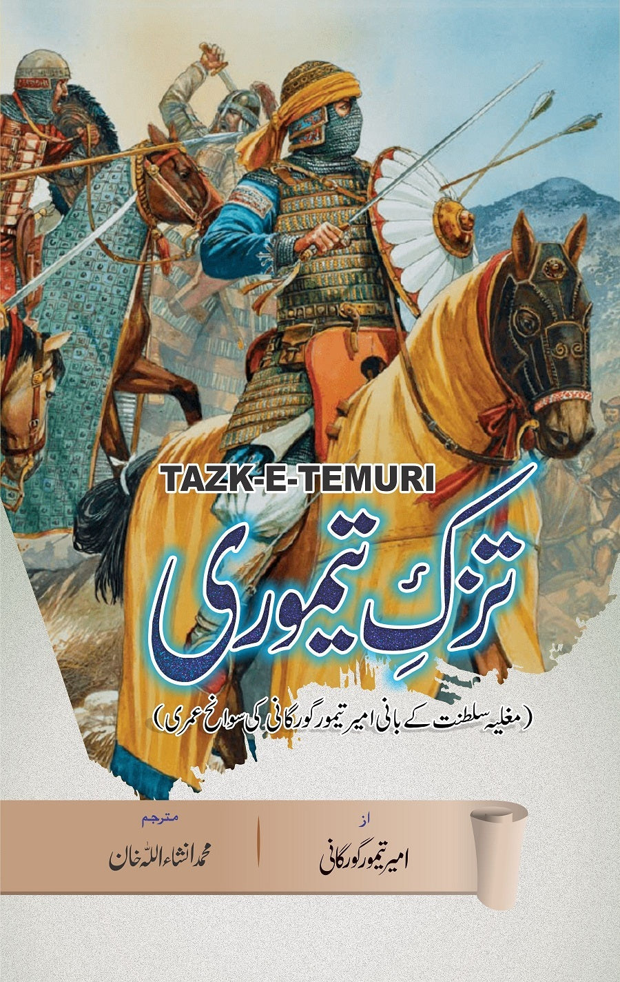 Tuzk e Taimuri