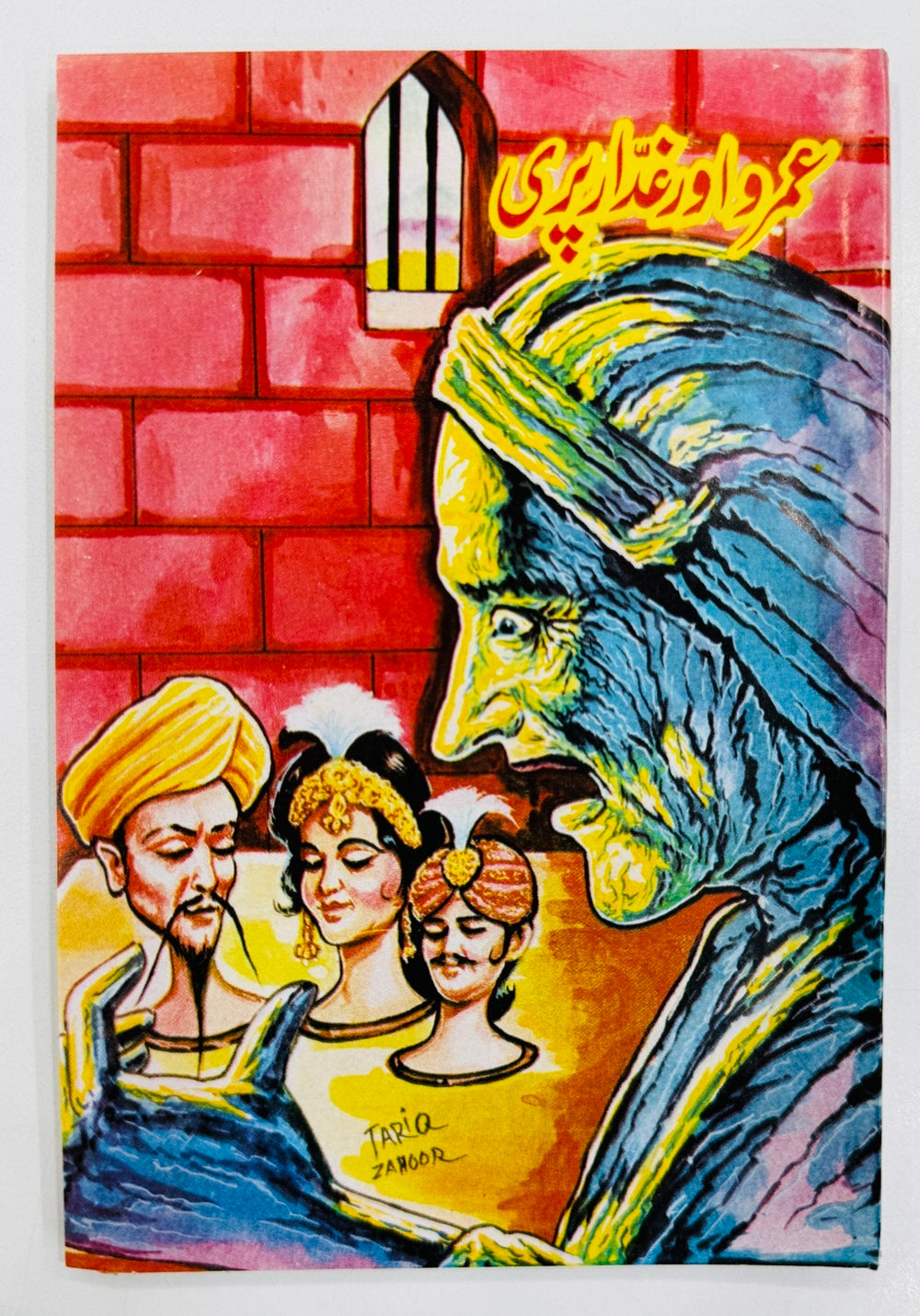 Umro Aur Ghadar Pari