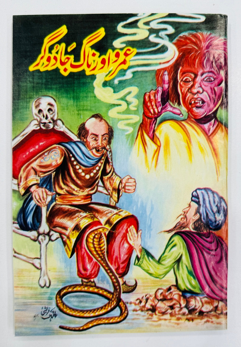 Umro Aur Nagh Jadogar